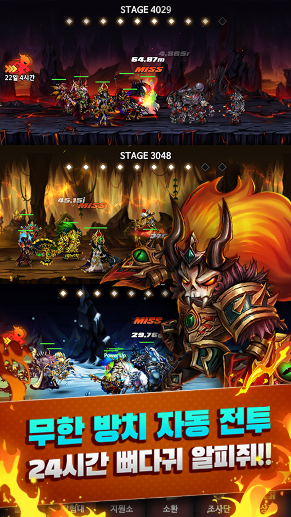 더 스컬2 : 마왕 선발전 Game Screenshot
