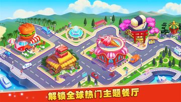 Скриншот игры 梦想蛋糕屋