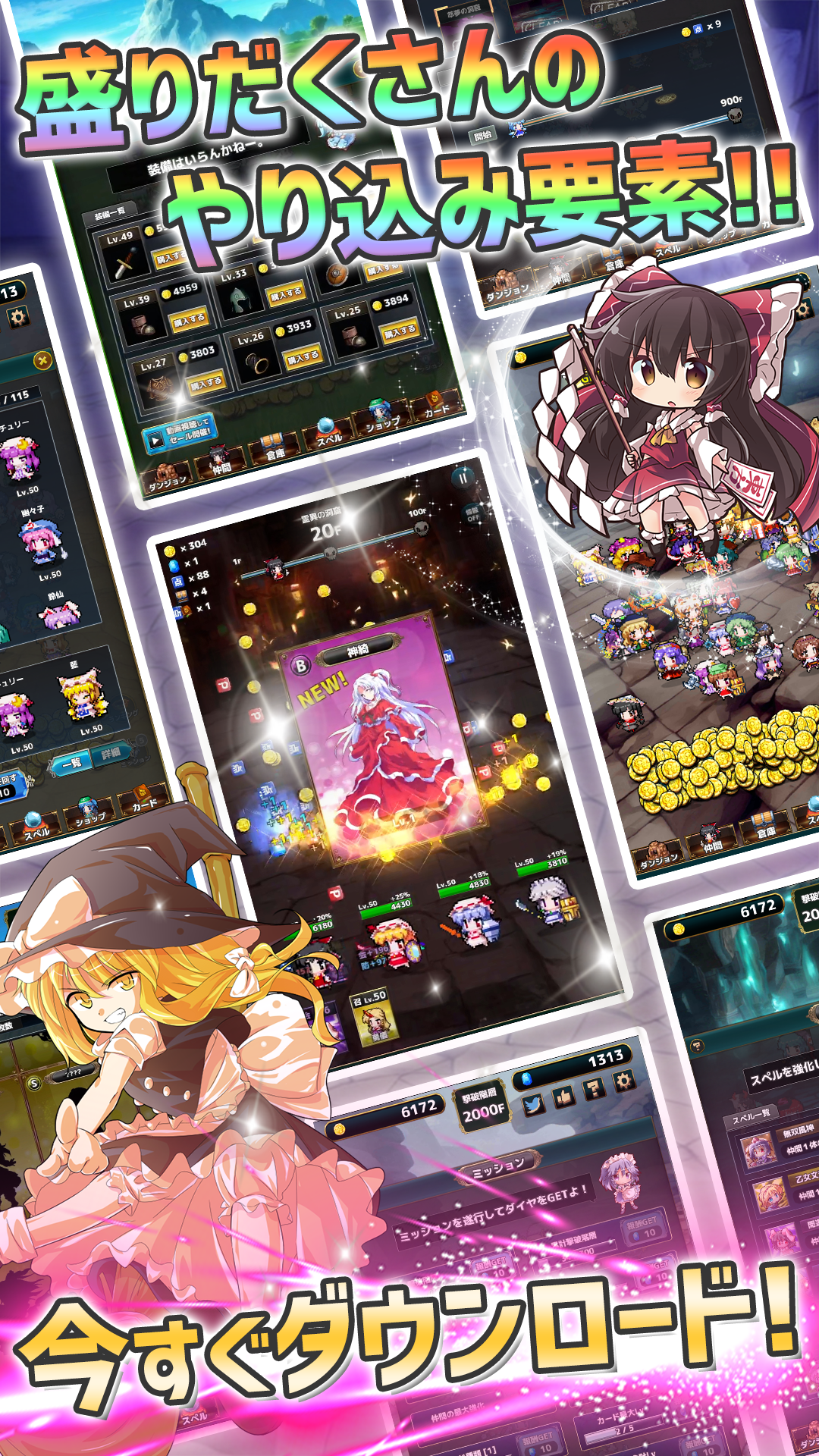 東方ダンジョンバトル - オートバトル系ハクスラ弾幕RPG Game Screenshot