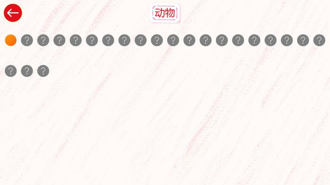 宝宝连图乐HD screenshot game