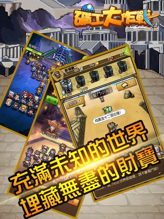 冒險礦工之戰 遊戲截圖