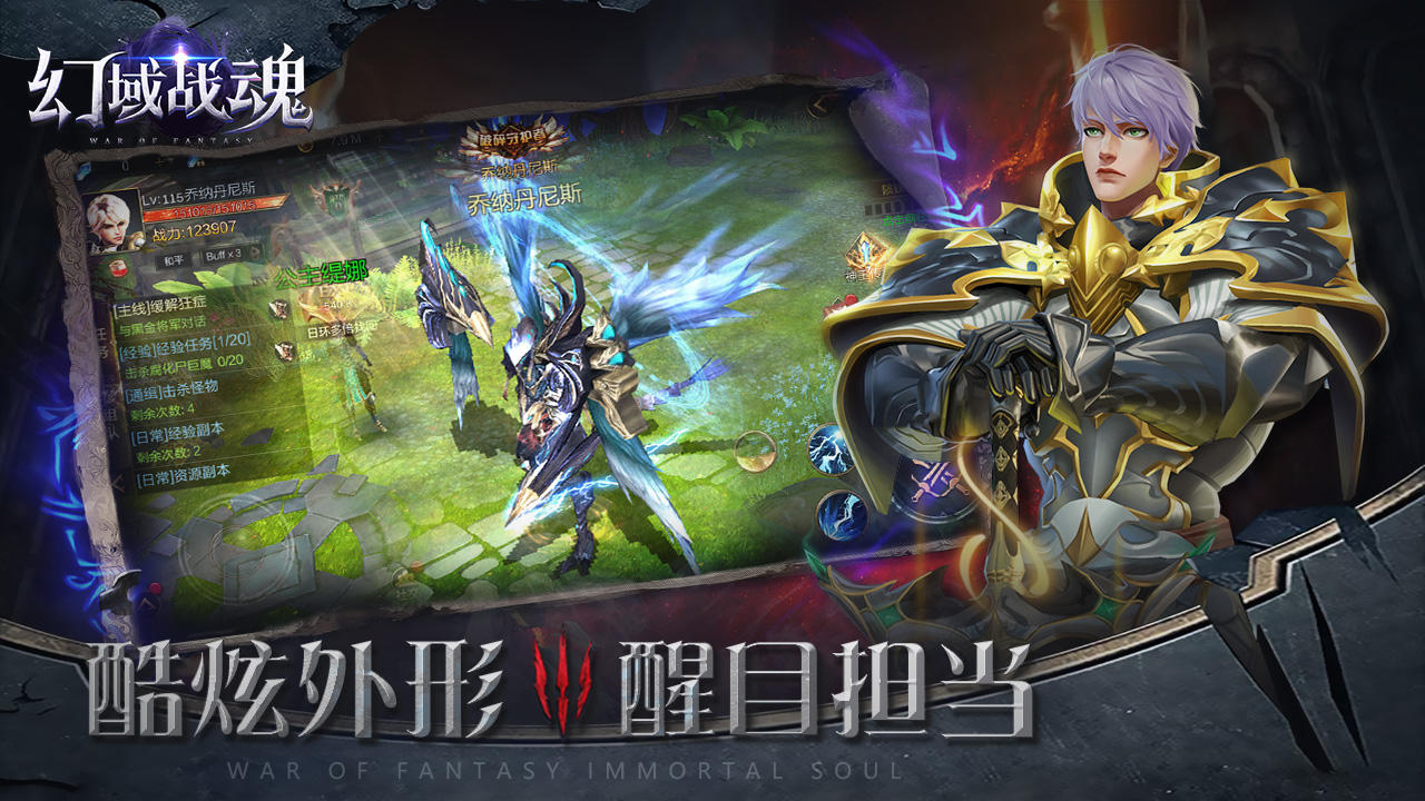 幻域战魂 Game Screenshot