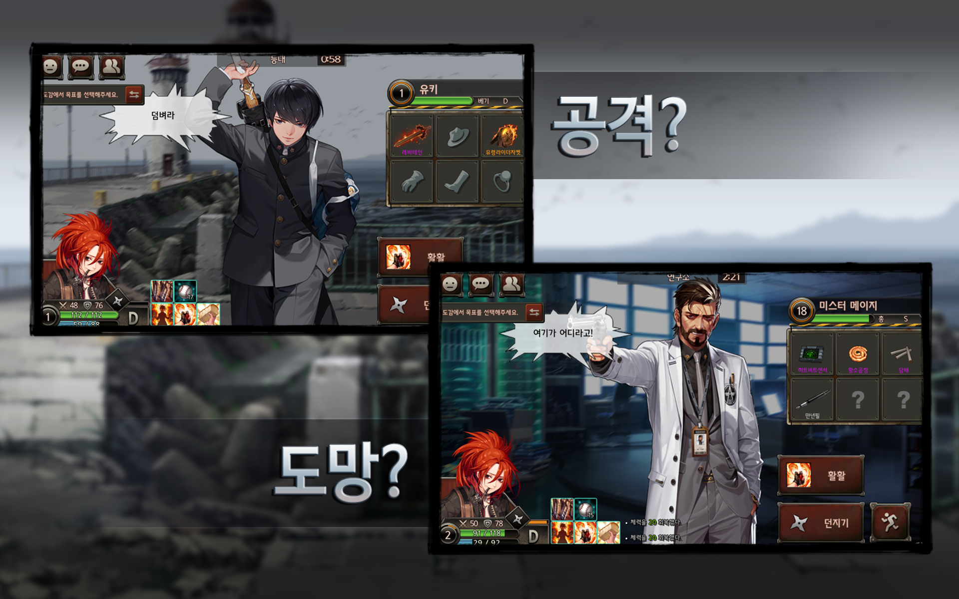 블랙서바이벌 게임 스크린샷