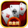 Icon of 炸金花online