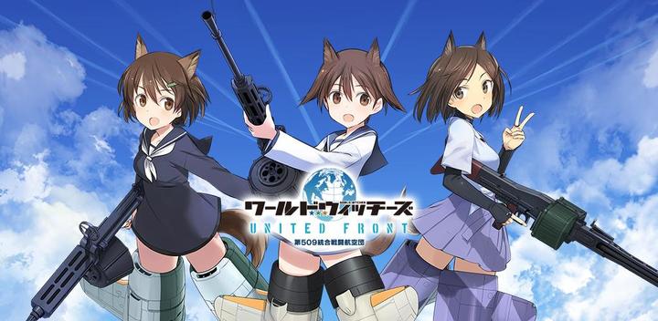 Banner of World Witches: United Front 4.1.0