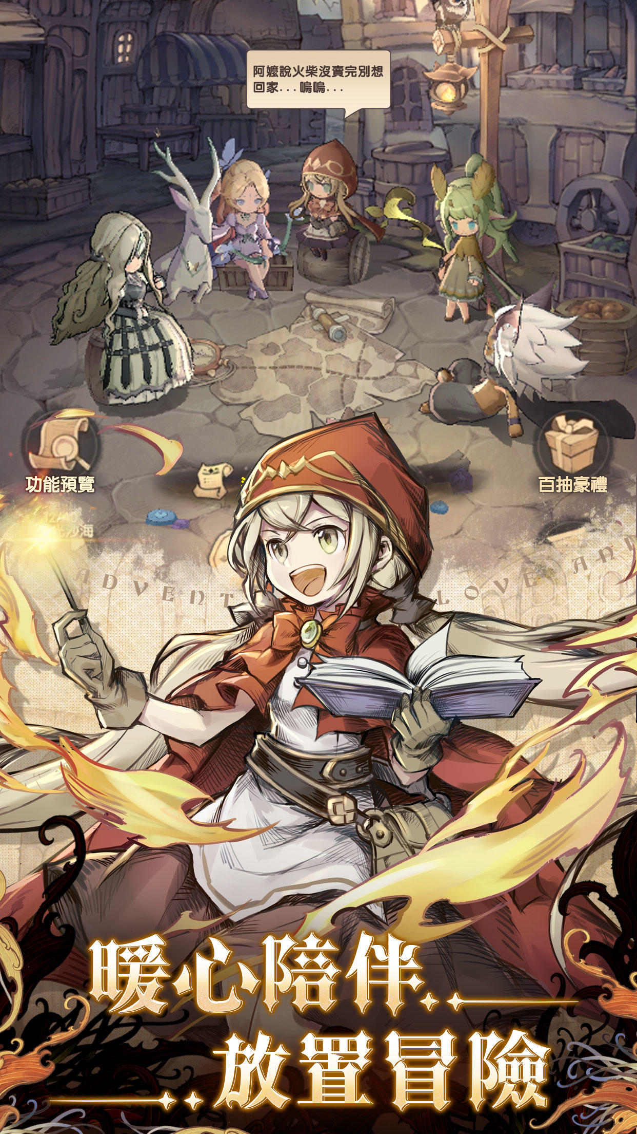 Screenshot of 伊甸騎士團