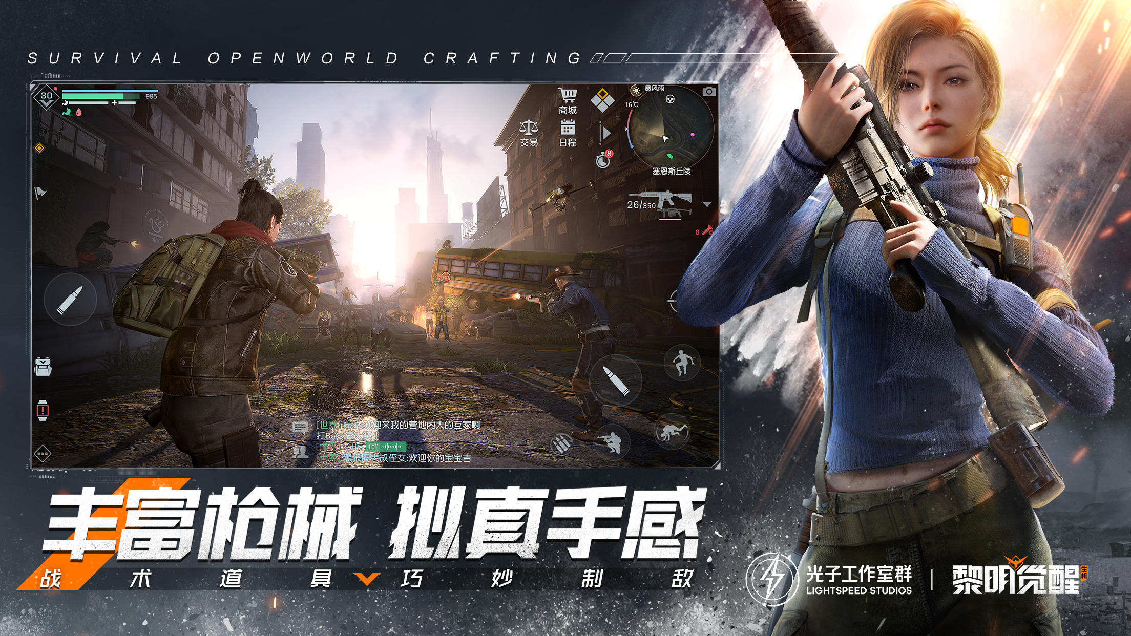 黎明觉醒：生机（测试服） Game Screenshot
