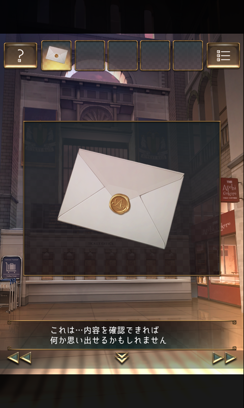 脱出ゲーム ウセモノターミナル２ Game Screenshot