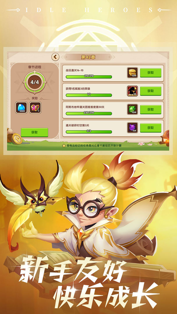 Screenshot of Idle Heroes