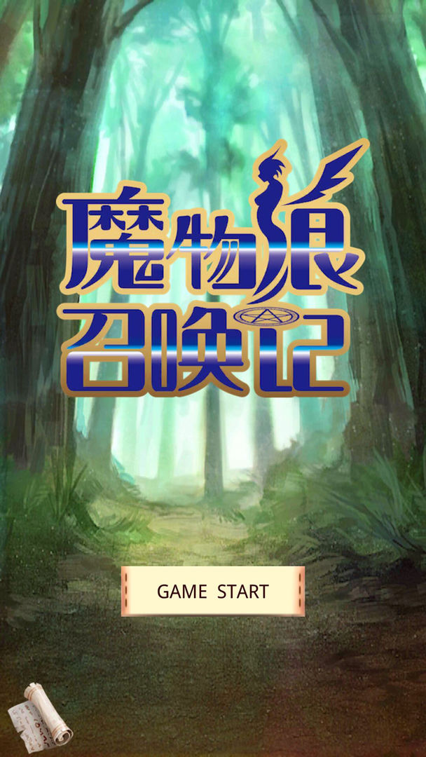 魔物娘召唤记 screenshot game