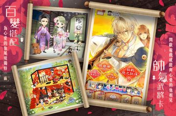 美男戰國 - 穿越時空之戀 Game Screenshot