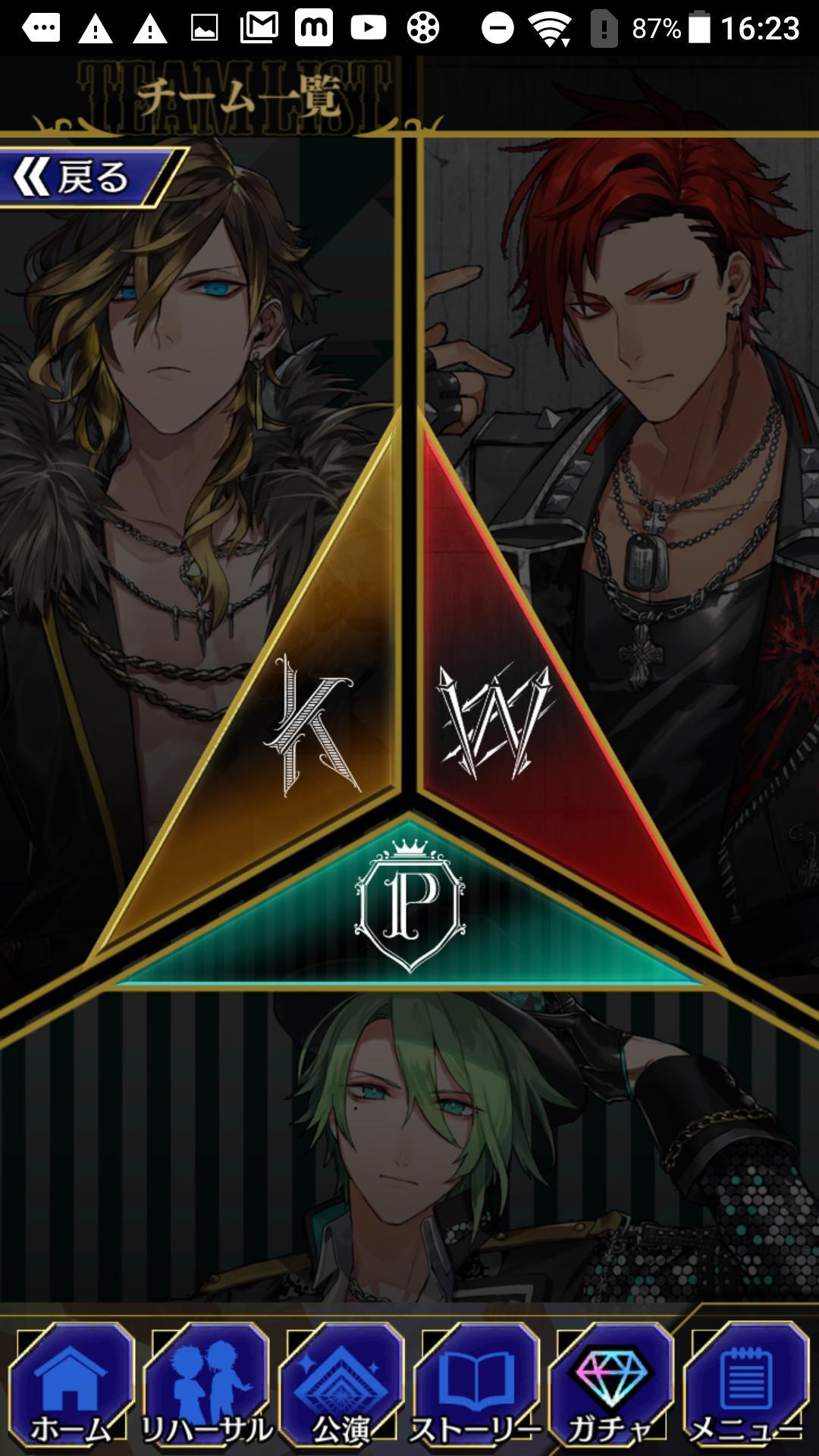 ブラックスター -Theater Starless- 遊戲截圖