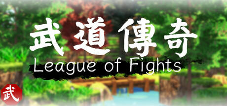 Banner of 武道传说 League of Fighters 