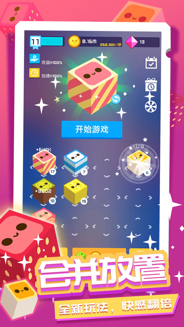 弹跳宝宝 screenshot game