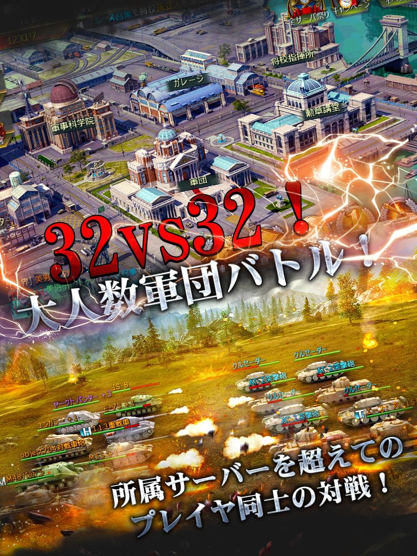 戦車帝国：海陸争覇 screenshot game