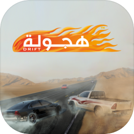 هجوله Drift: Arab Drift Games android iOS pre-register-TapTap