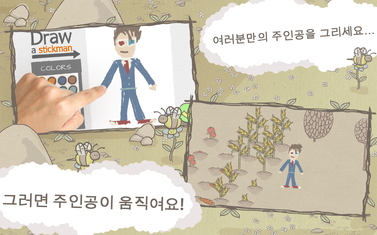 Draw a Stickman: EPIC 게임 스크린샷