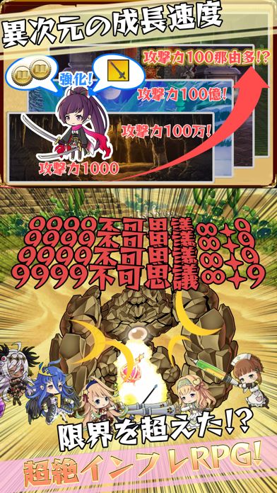 Screenshot of 強くてNEW GAME 【お手軽タップRPG】