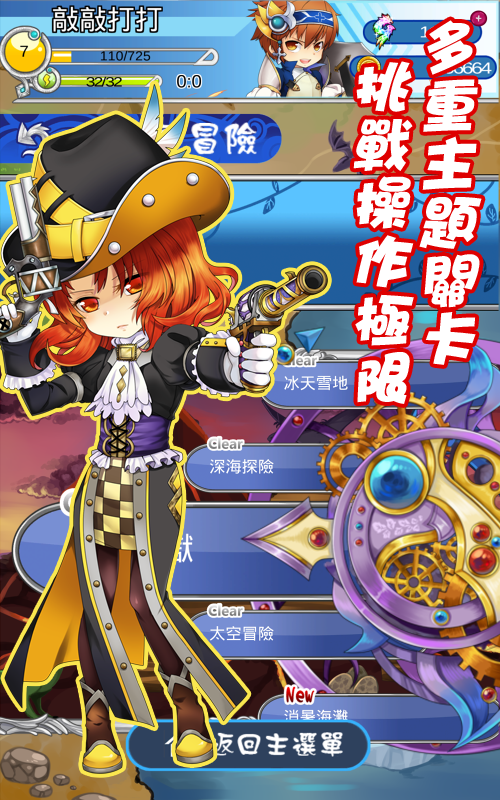 敲敲打打：如果挖礦也能拯救世界！ Game Screenshot