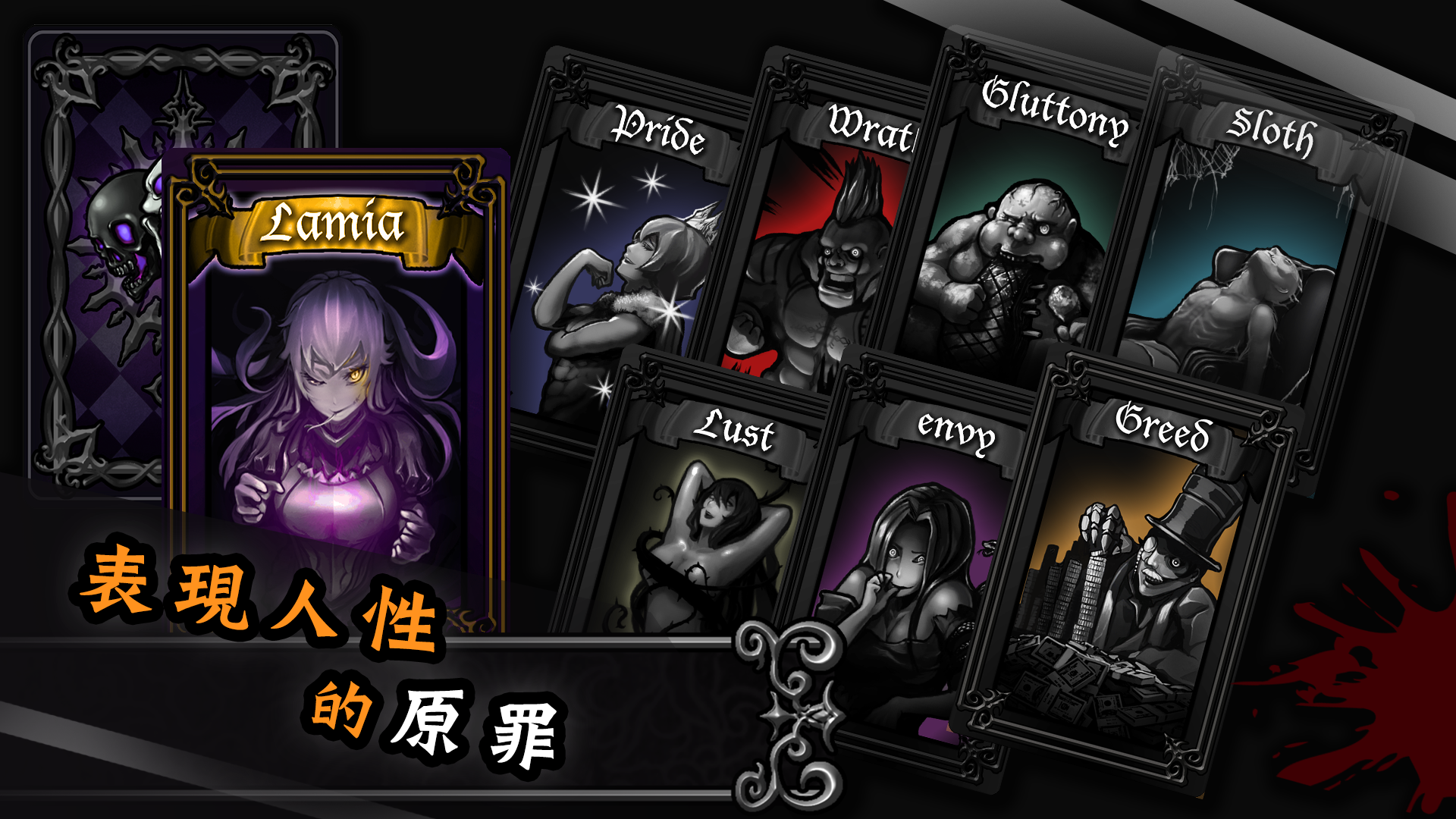 拉米亞的遊戲室 遊戲截圖