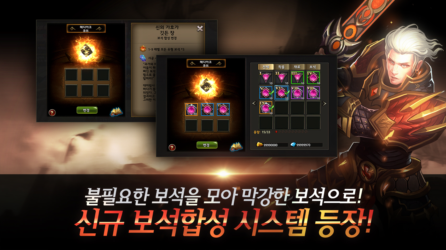 드래곤가드S for Kakao Game Screenshot
