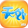天外