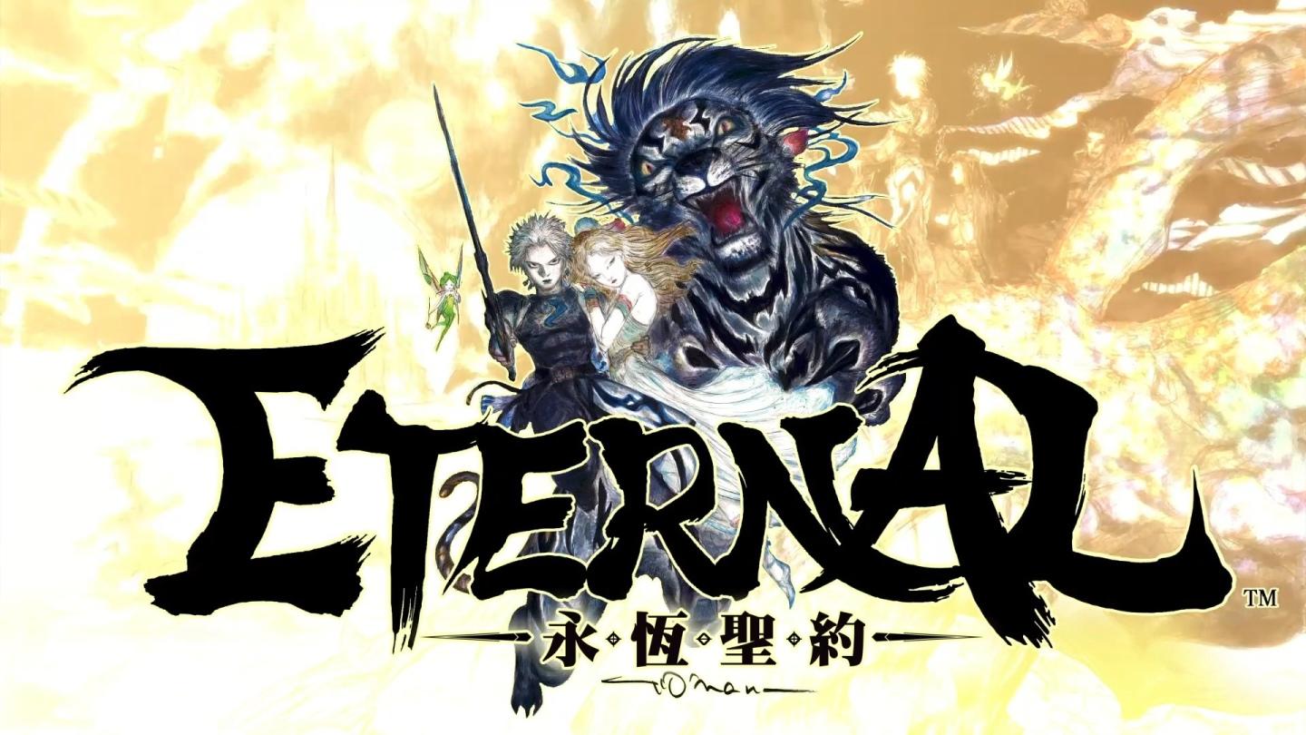 Banner of Eternal：永恆聖約 