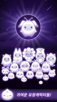 마법요정 키우기 파스타 - 감성 힐링 리듬 게임 게임 스크린샷