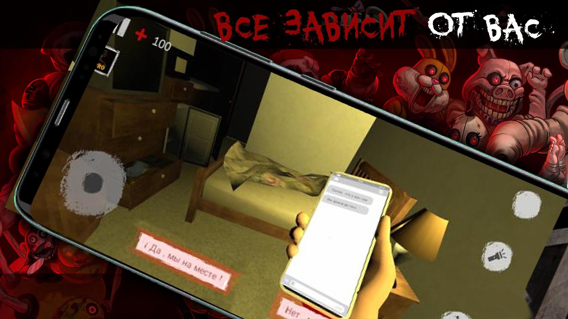 From The Past 2 - Horror game Game Screenshot