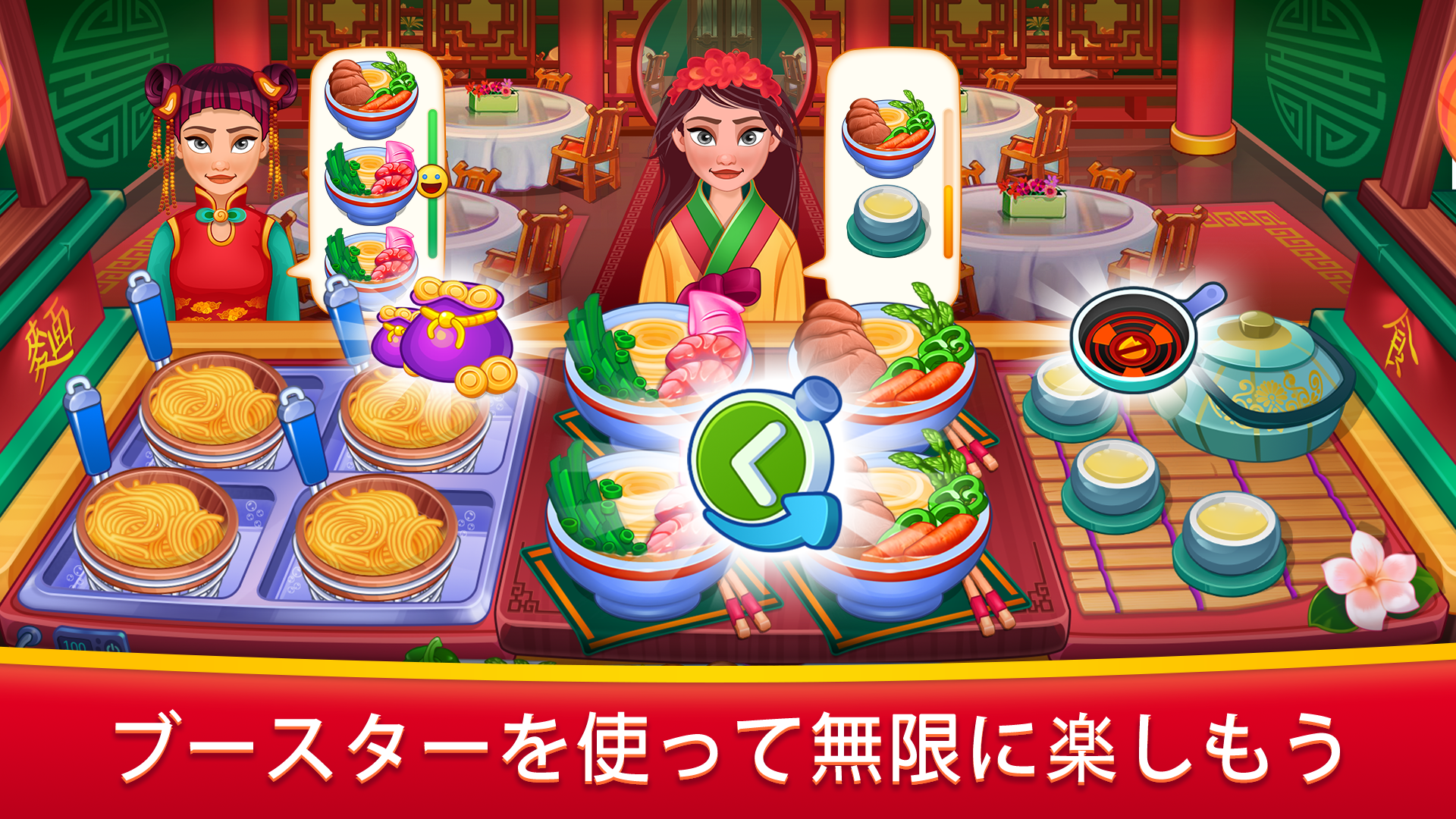 クッキングスター:  アジア料理ゲームのキャプチャ