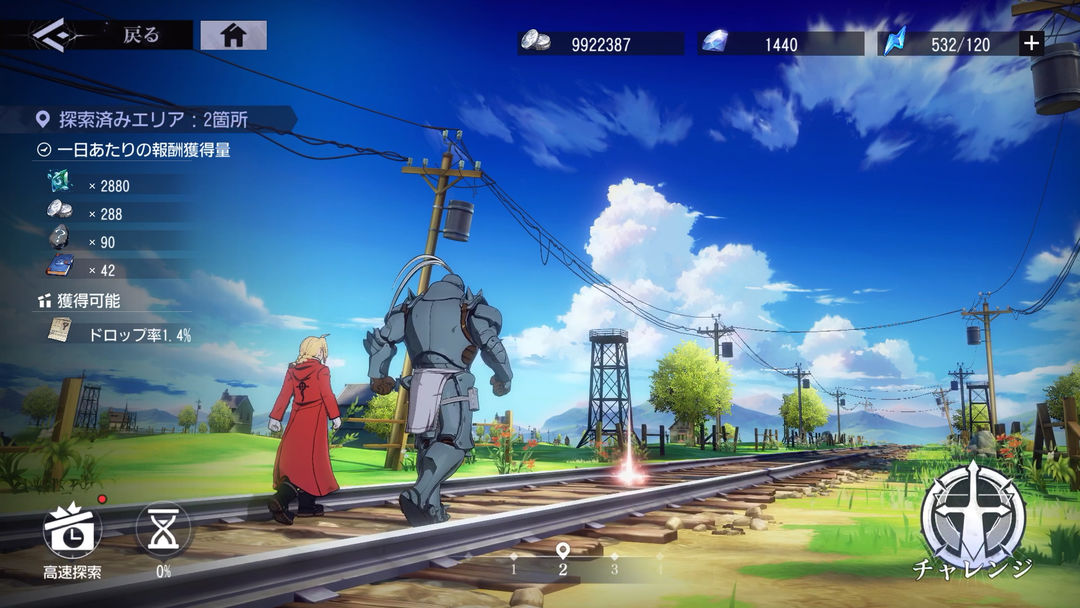 Fullmetal Alchemist Mobile (Only Available in JP) ภาพหน้าจอเกม