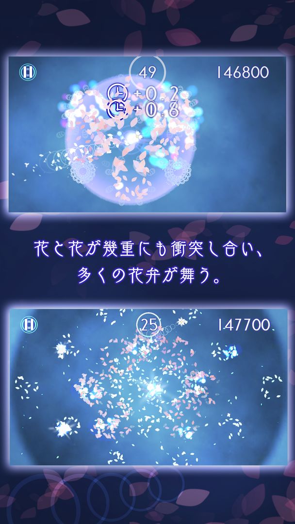 Screenshot of 散花 -SANKA-