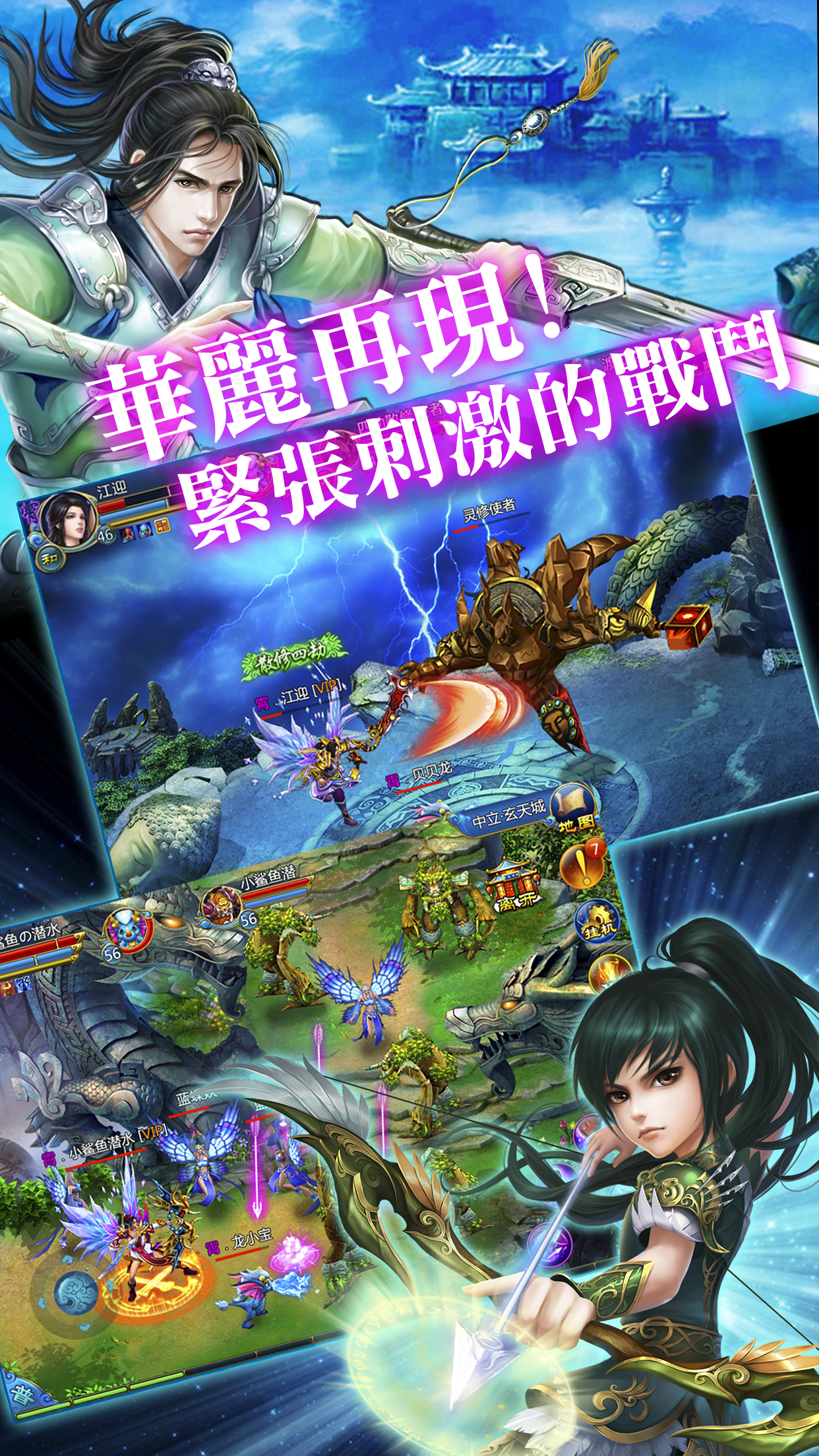 仙醉江湖夢 Game Screenshot