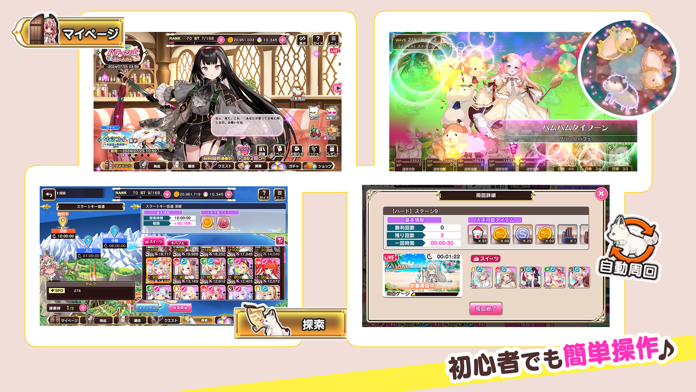 シュガーコンフリクト 게임 스크린샷