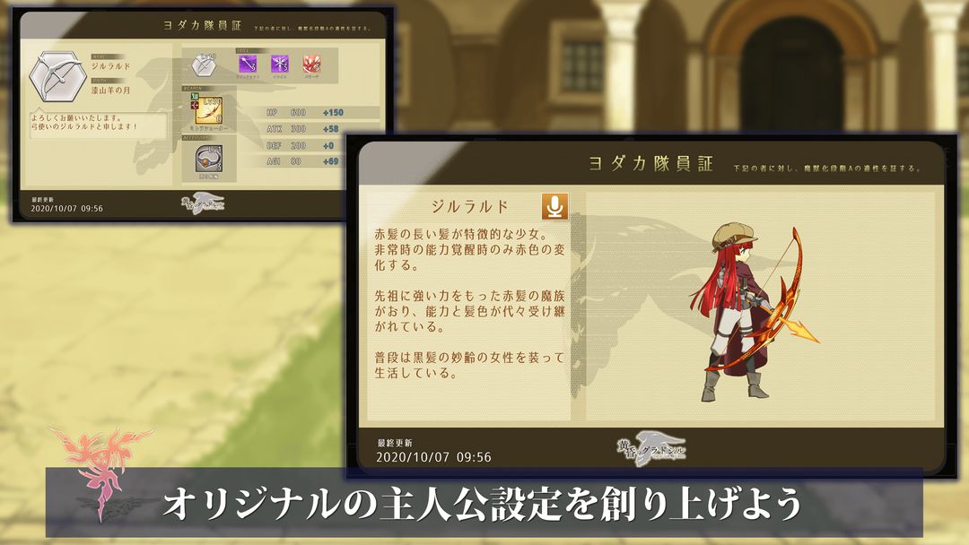 Screenshot of 黄昏のグラドシル