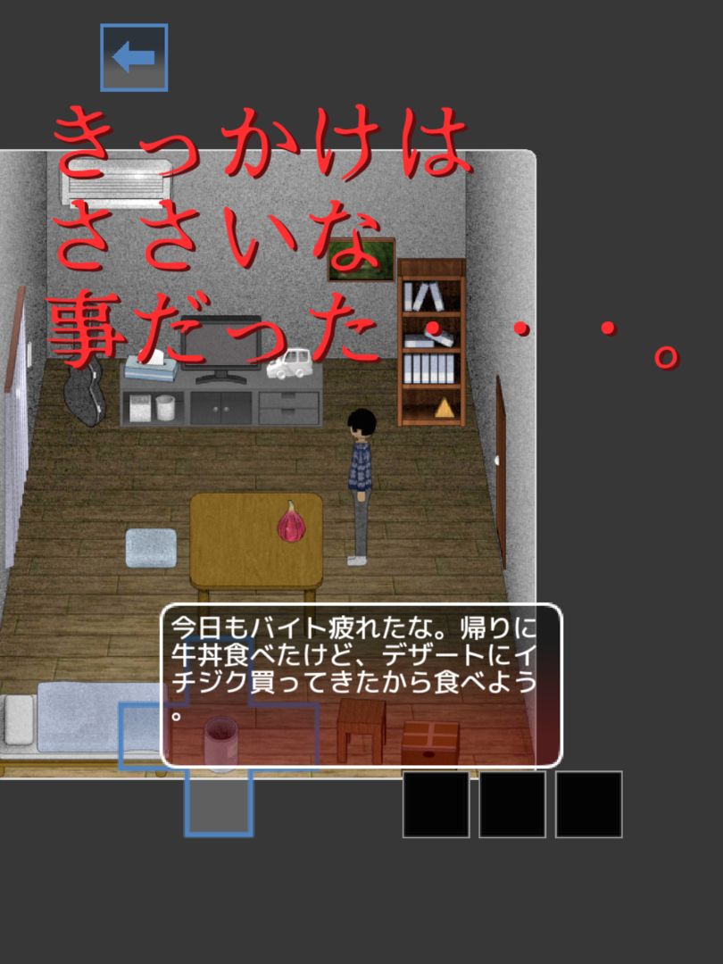 脱出ホラー　いちぢく screenshot game