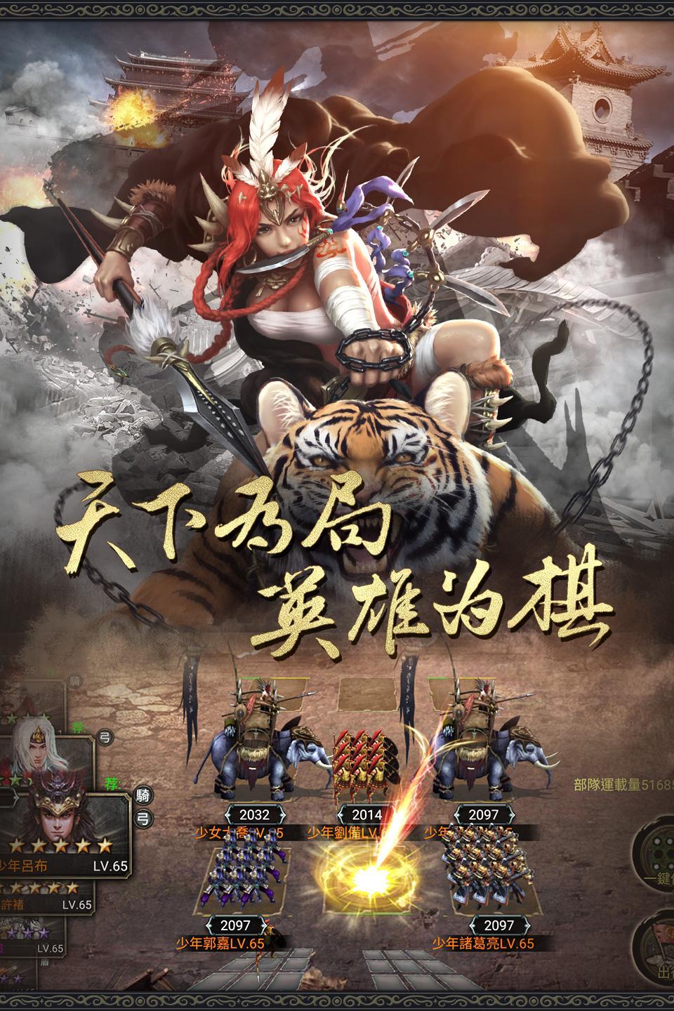 Cuplikan Layar Game 策三国：兄弟聚首 共谋天下