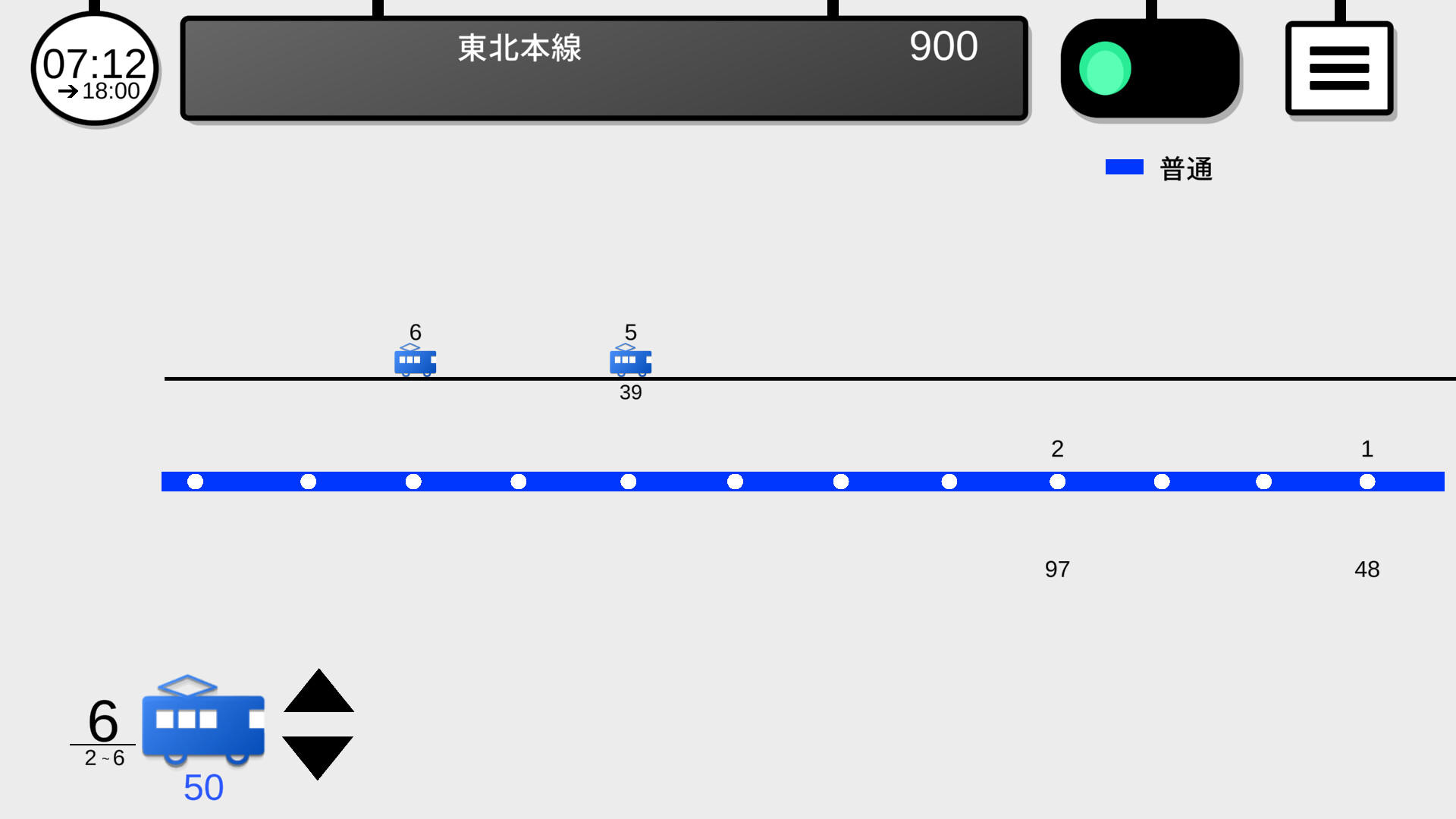 Screenshot 1 of ユアトレイン２　全国特急・新幹線 