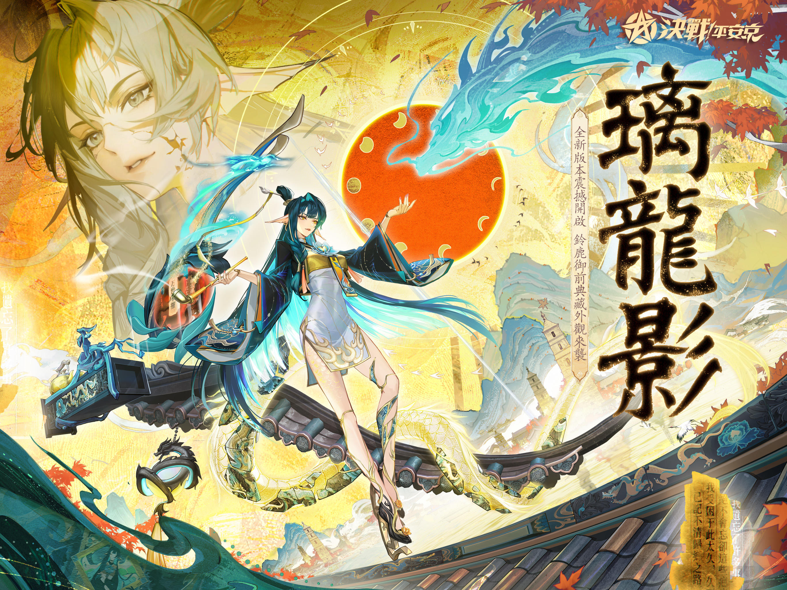 決戰！平安京 遊戲截圖