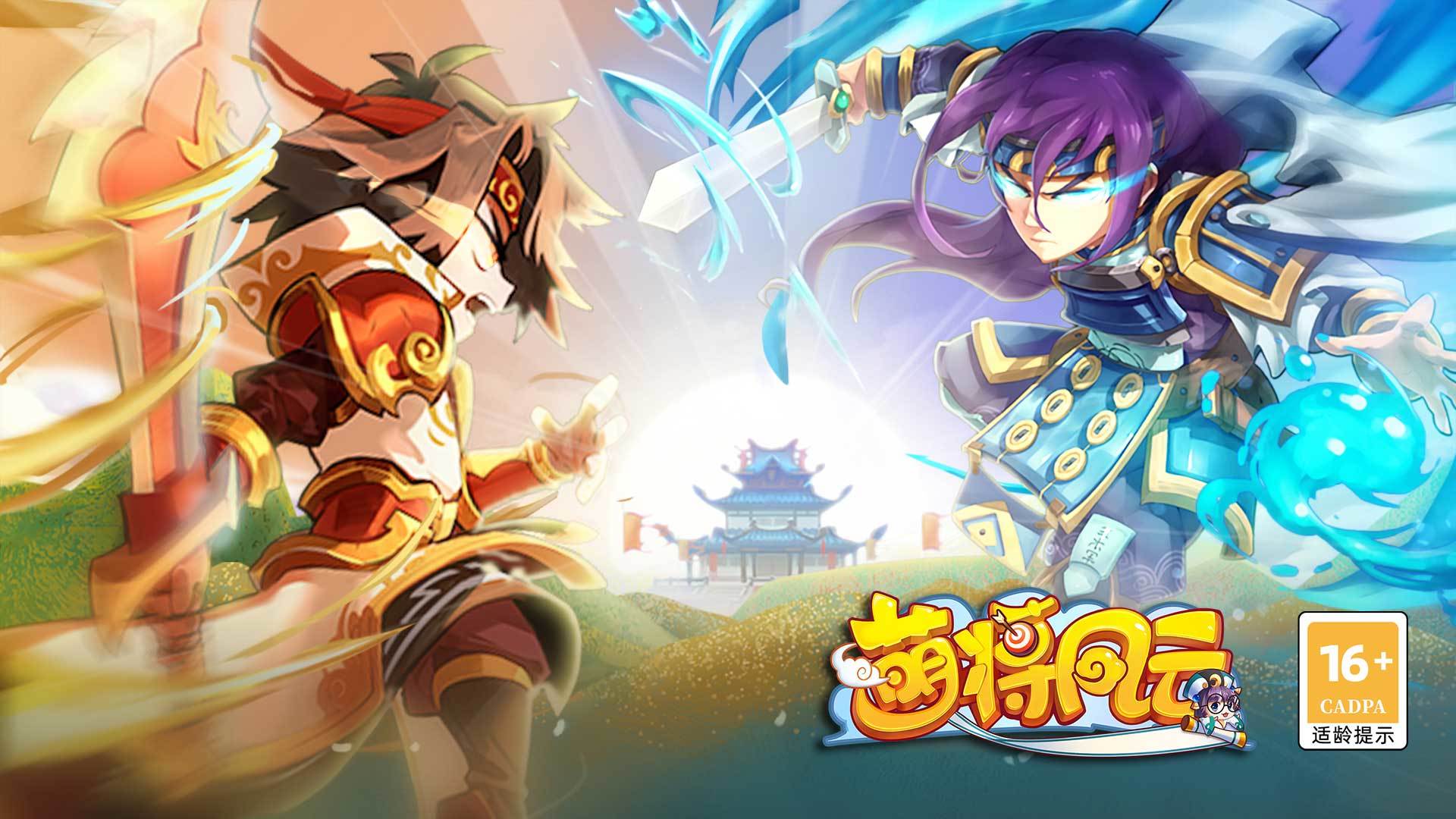 Banner of 萌將風雲 