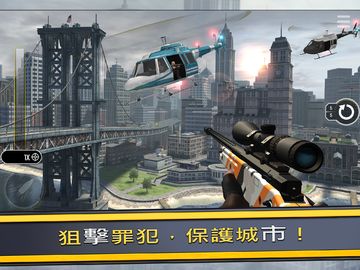 Pure Sniper 真正的狙擊手 - 火力全開滅敵人 遊戲截圖