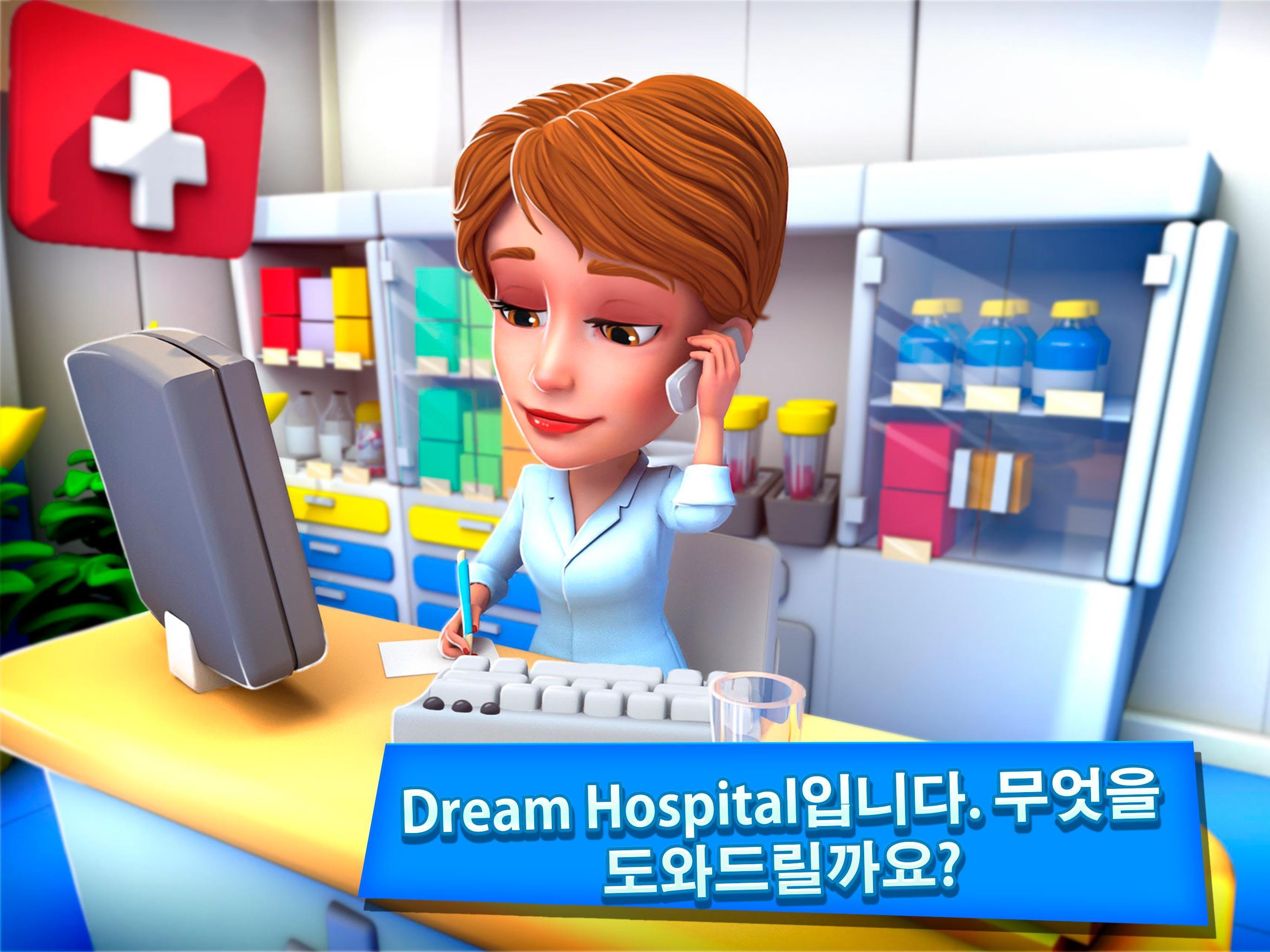 Dream Hospital: 케어 시뮬레이터 게임 스크린 샷