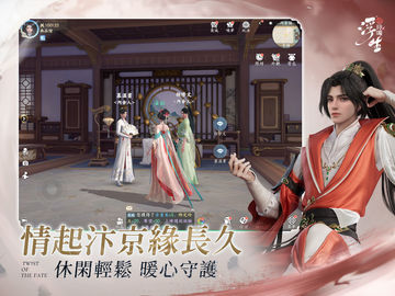 浮生憶玲瓏-萌寶來襲 ภาพหน้าจอเกม