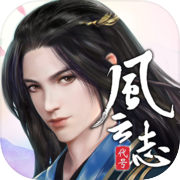 Code Name: Feng Yun Zhi