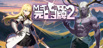 Banner of 元卡牌2 - MetaCard2 