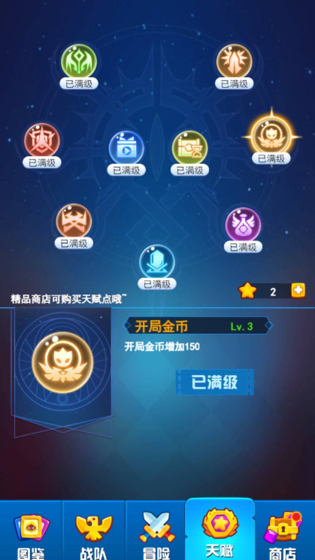 Screenshot 4 of National tower defense 