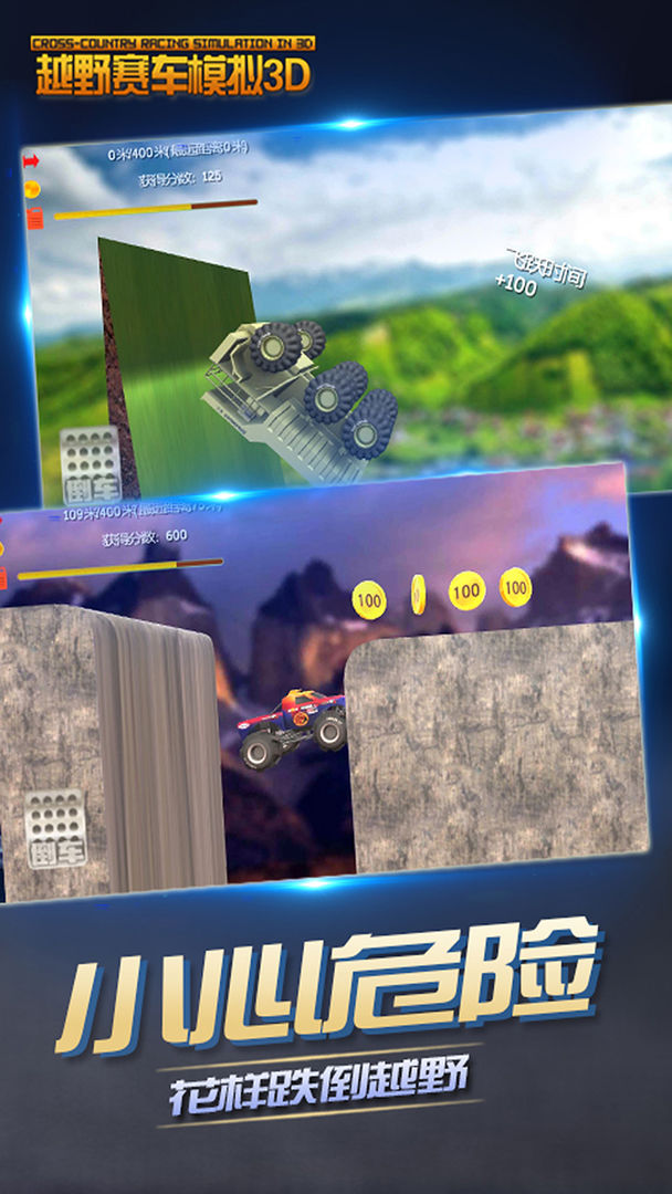 越野赛车模拟3D（测试服） screenshot game