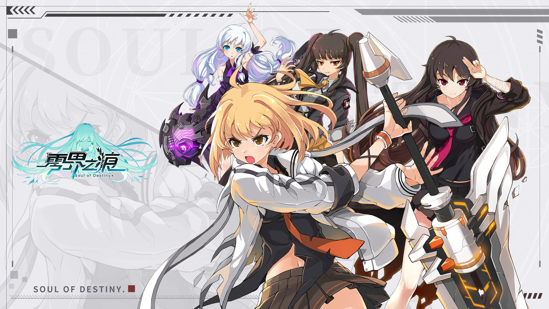 Project Soul screenshot