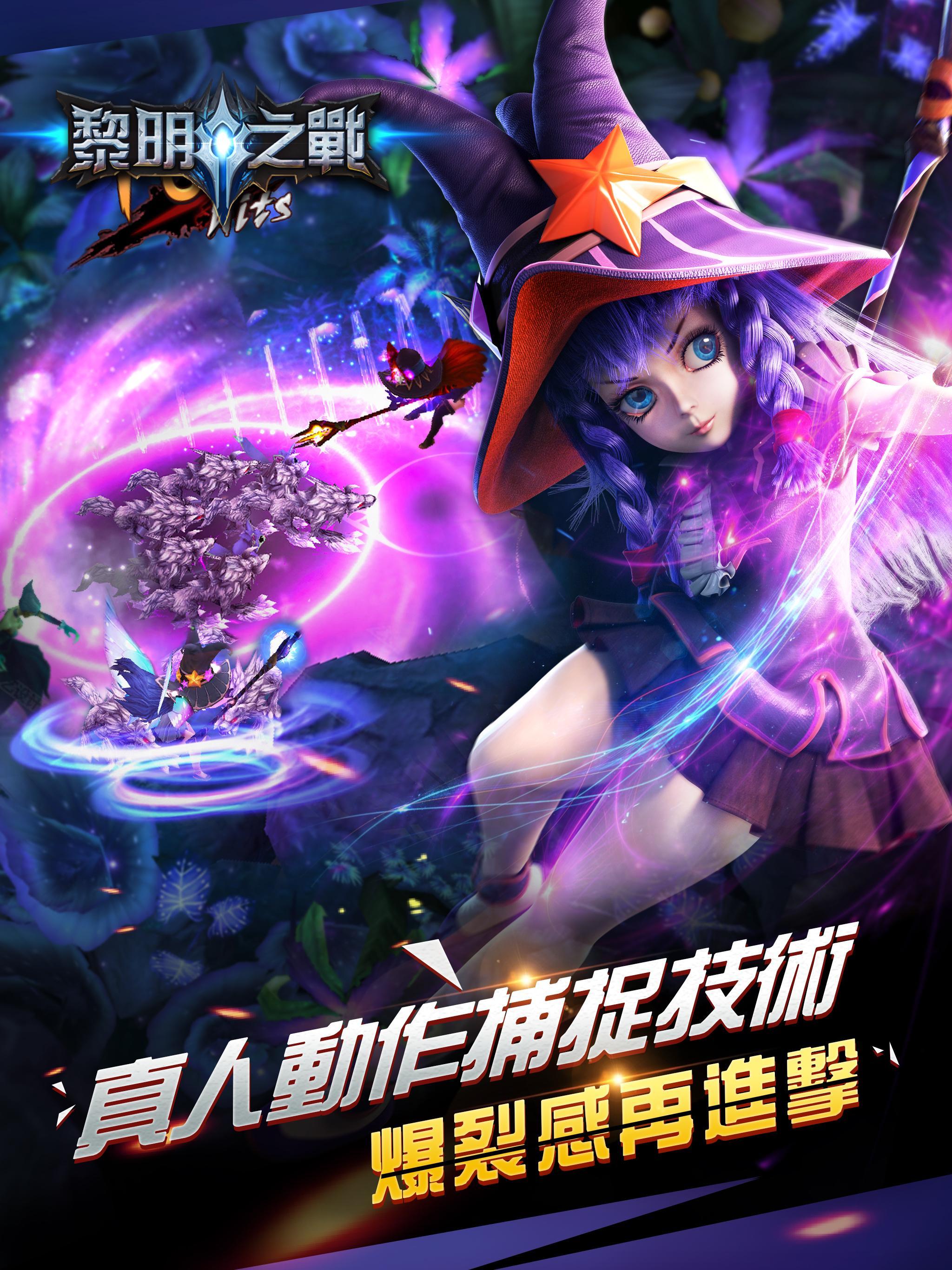 黎明之戰 Game Screenshot