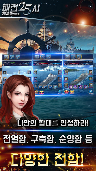 해전25시 : 방치형RPG screenshot game